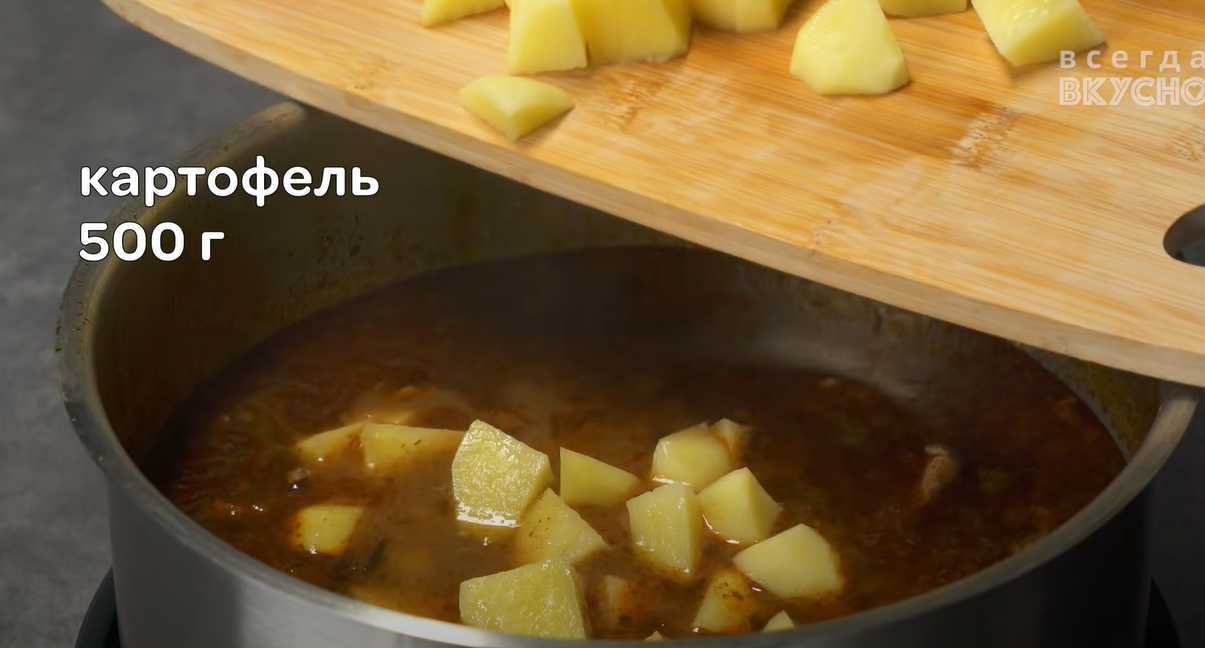 Soupe de viande hongroise Paloc - Étape 8