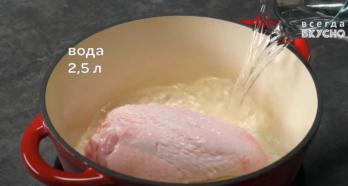 Soupe de dinde - Étape 1