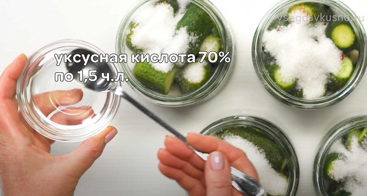 Concombres marinés aigre-doux - Étape 10