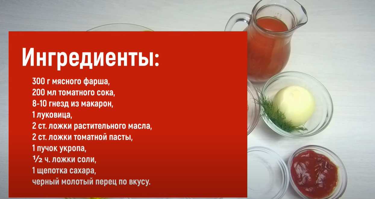 Nids de pâtes à la viande hachée cuits à la poêle - Étape 1