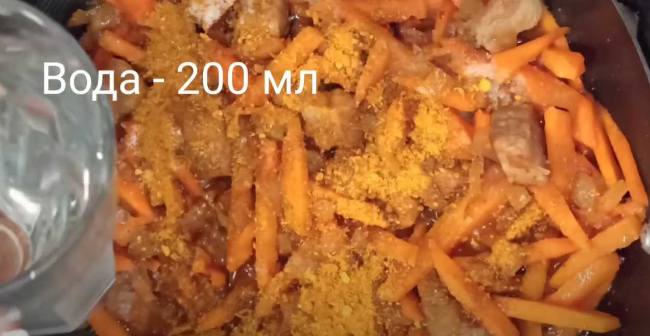 Pilaf de porc - Étape 6