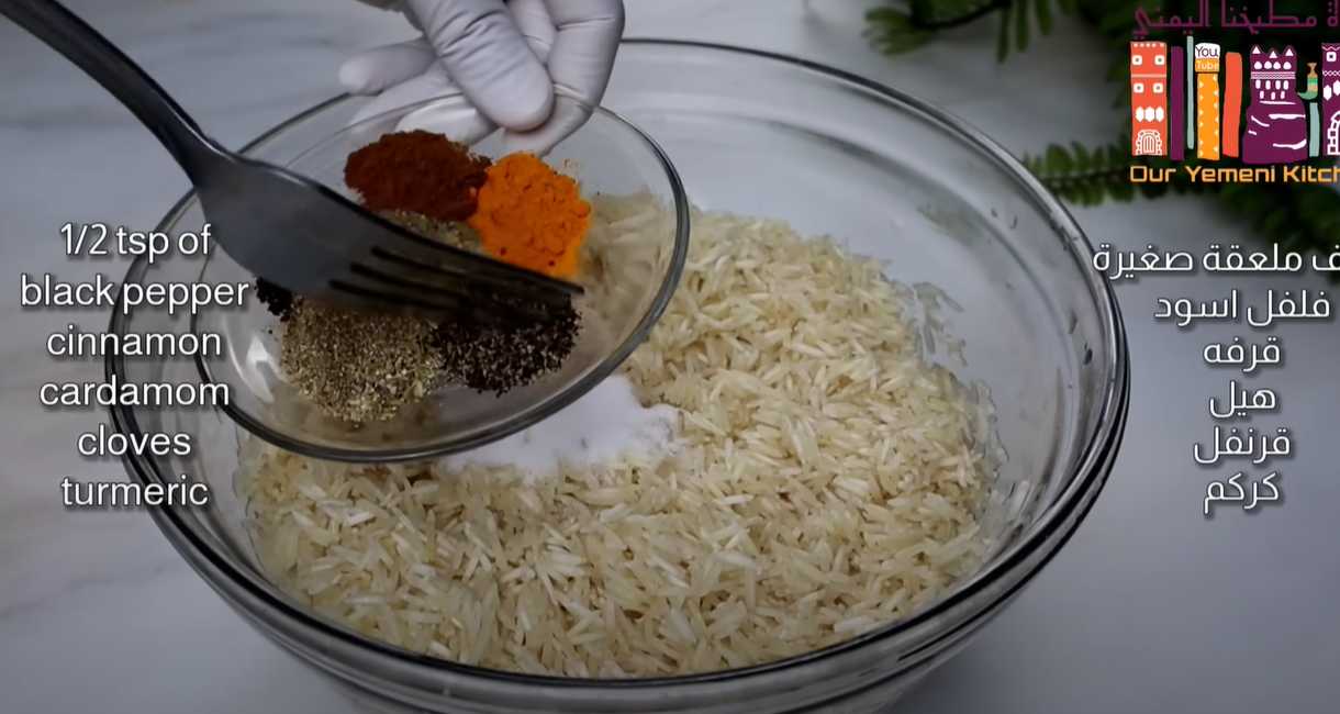 Poulet et riz à l'arabe - Étape 14