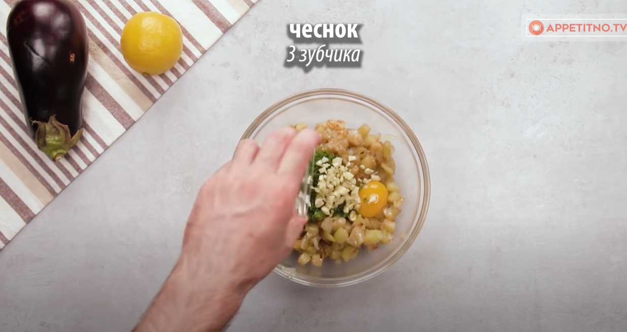 Boulettes d'aubergines - Étape 3