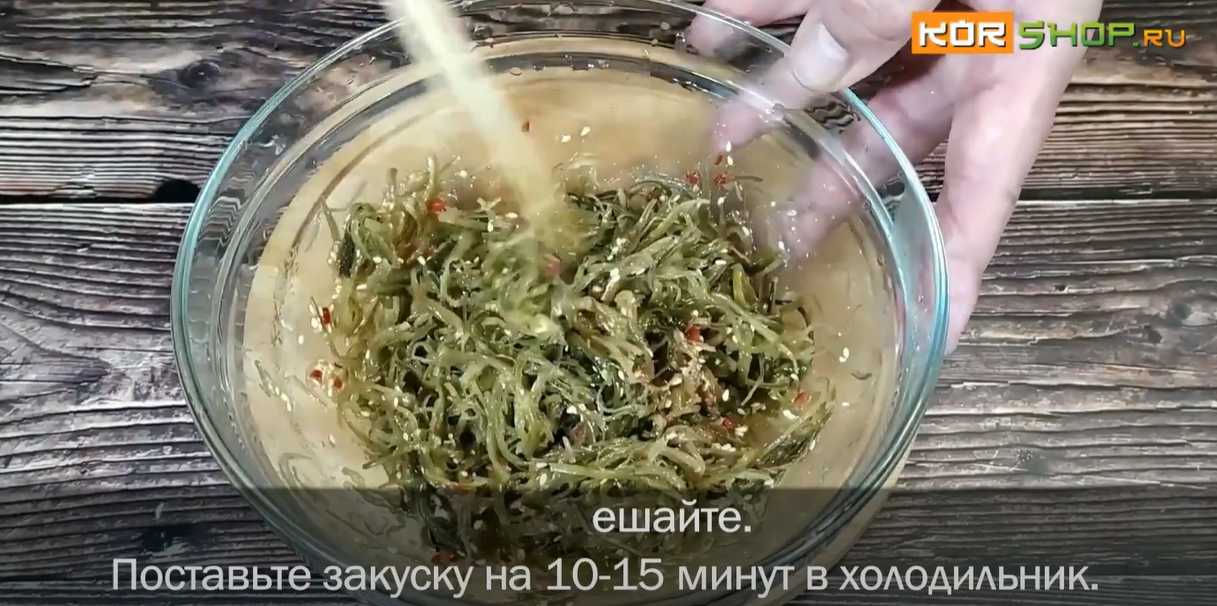 Salade Chuka - Étape 5