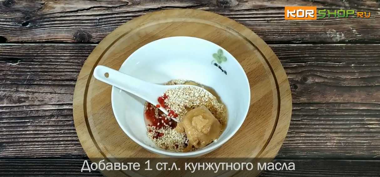 Salade Chuka - Étape 2