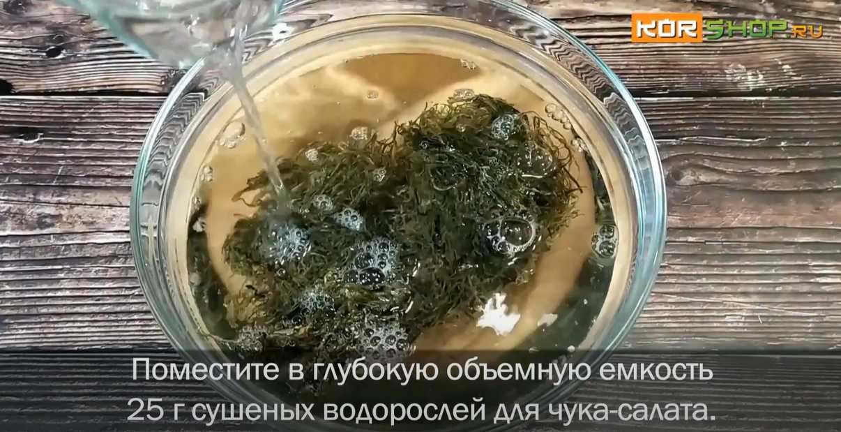 Salade Chuka - Étape 3