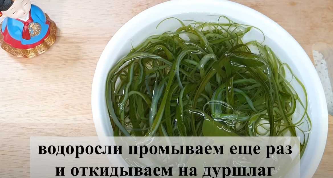 Salade coréenne Miyeokchulgi - Étape 3