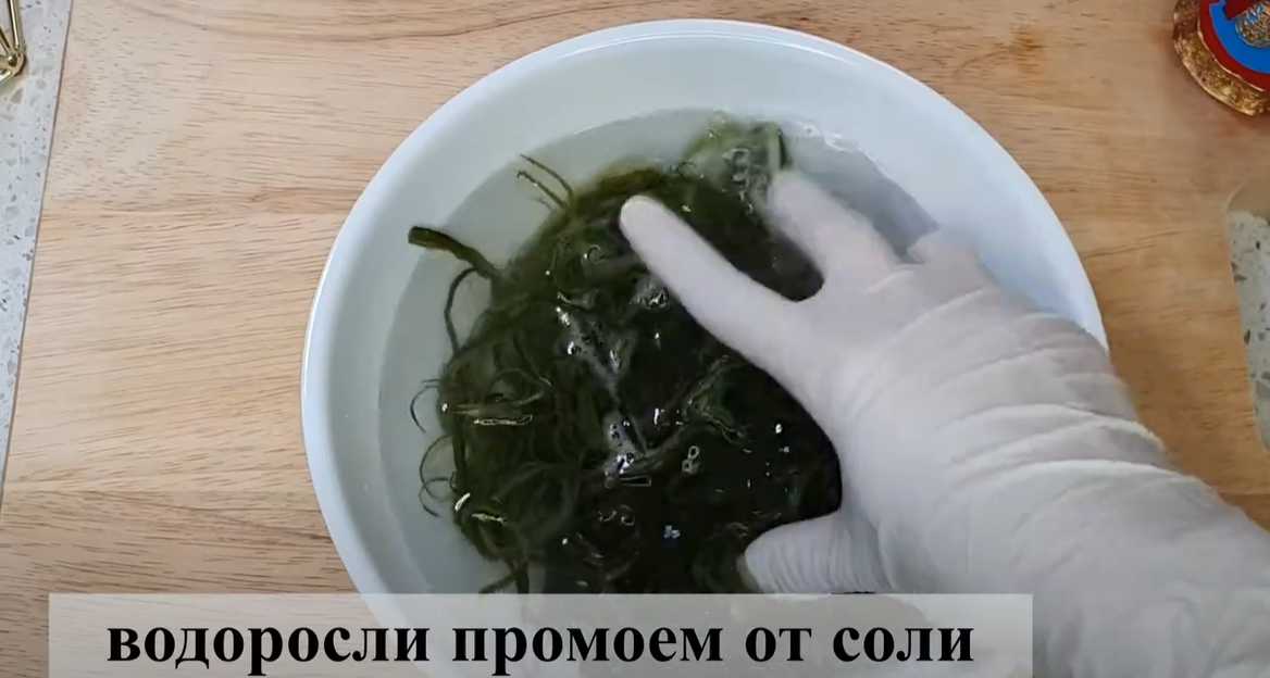 Salade coréenne Miyeokchulgi - Étape 1