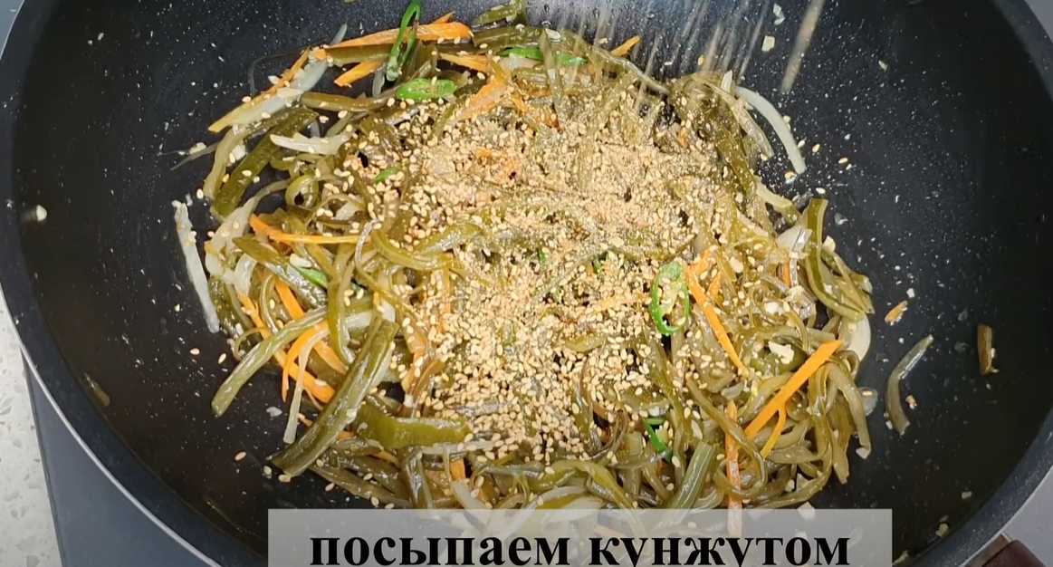 Salade coréenne Miyeokchulgi - Étape 13