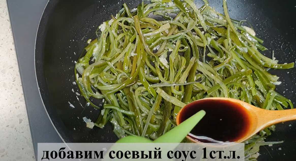 Salade coréenne Miyeokchulgi - Étape 8