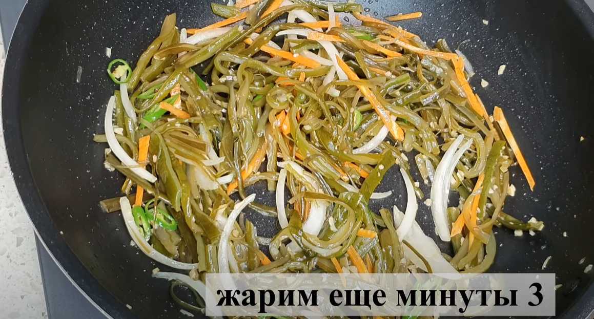 Salade coréenne Miyeokchulgi - Étape 11