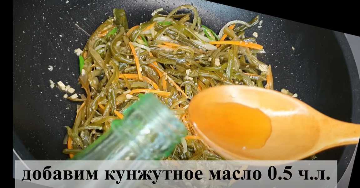 Salade coréenne Miyeokchulgi - Étape 12