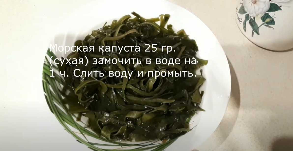 Salade d'algues aux carottes marinées - Étape 1