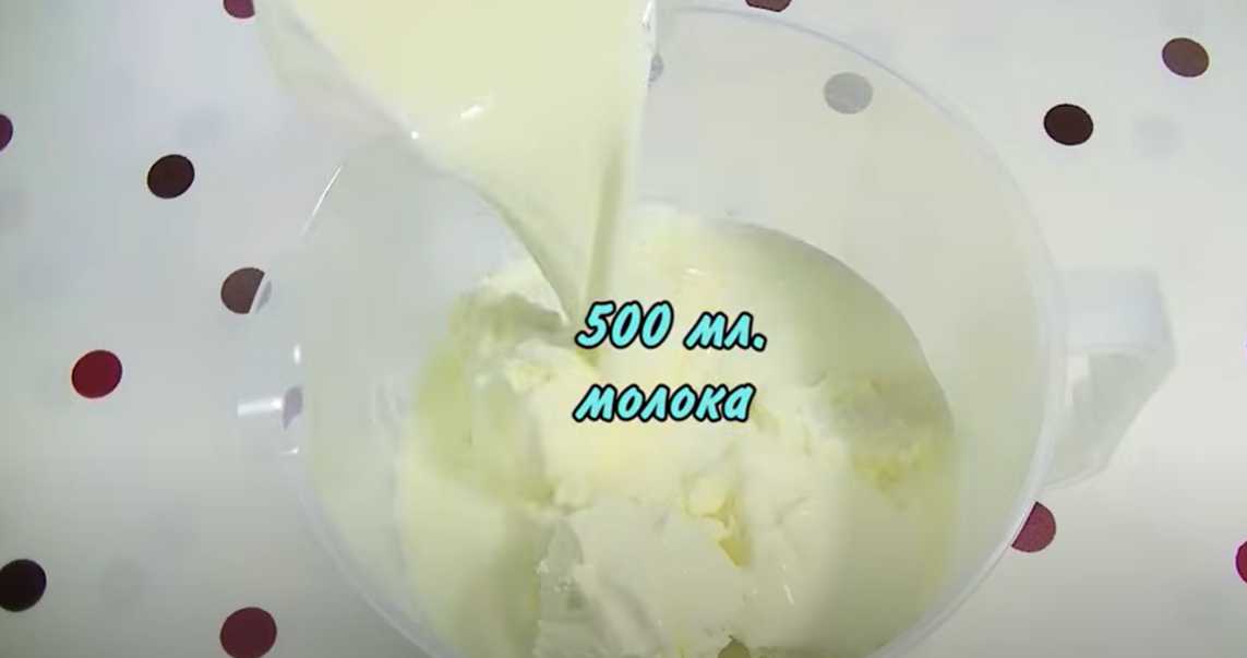 Milkshake - Étape 1