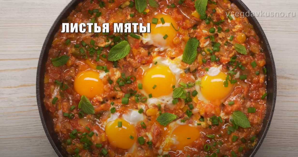 Menemen - Œufs brouillés turcs - Étape 8