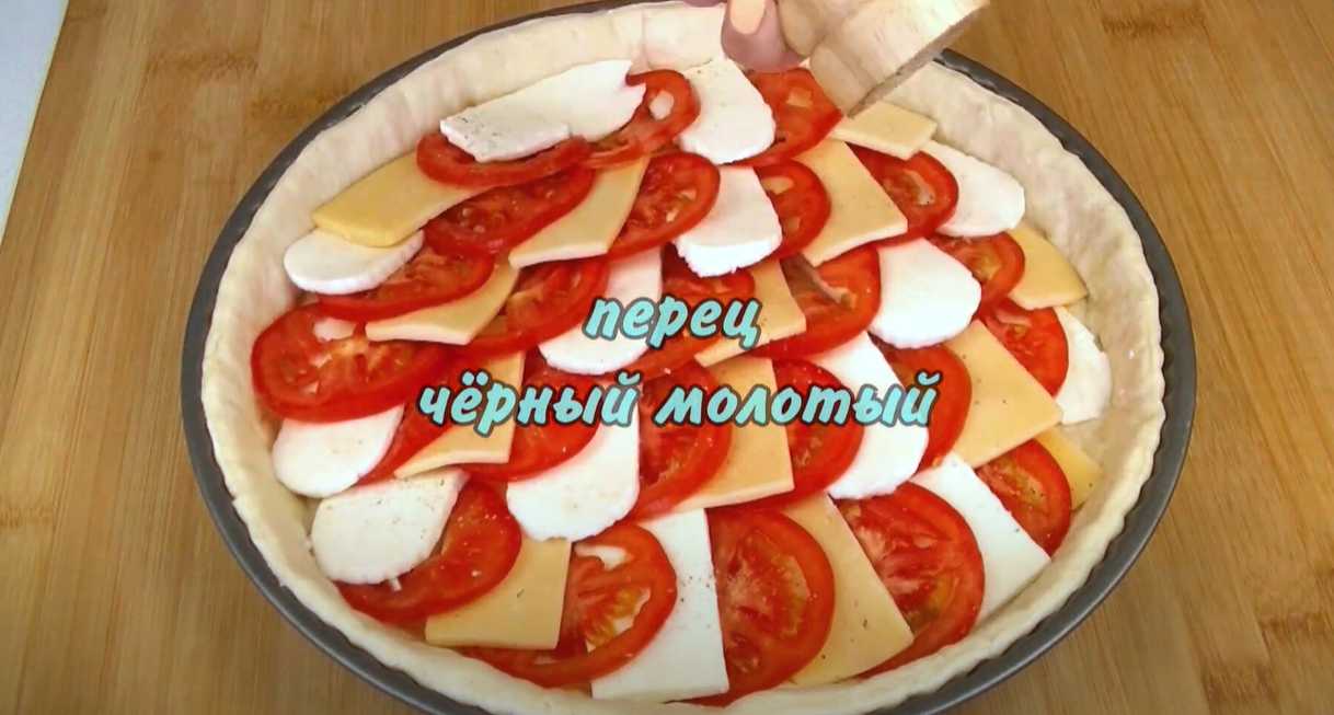 Tarte savoureuse au fromage et aux tomates - Étape 6