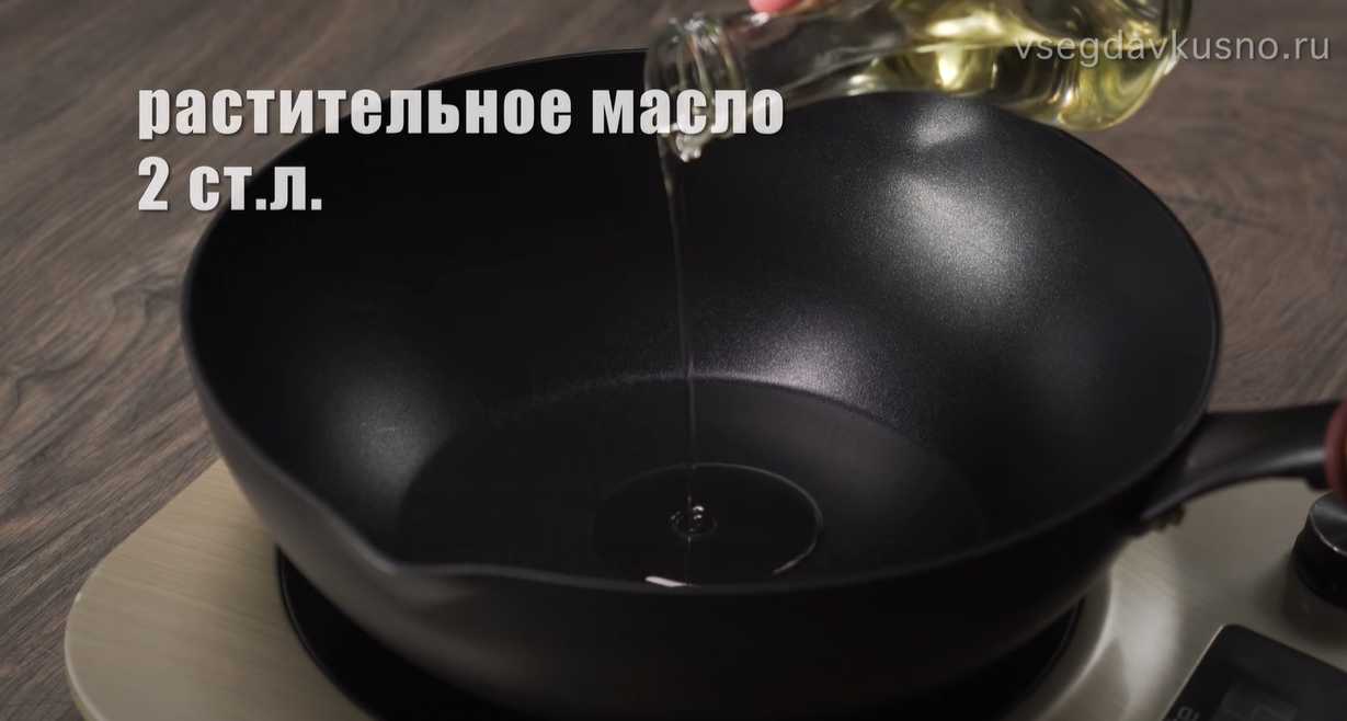 Chou frit jamaïcain - Étape 1