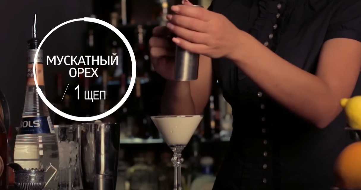 Cocktail Alexander Étape 7