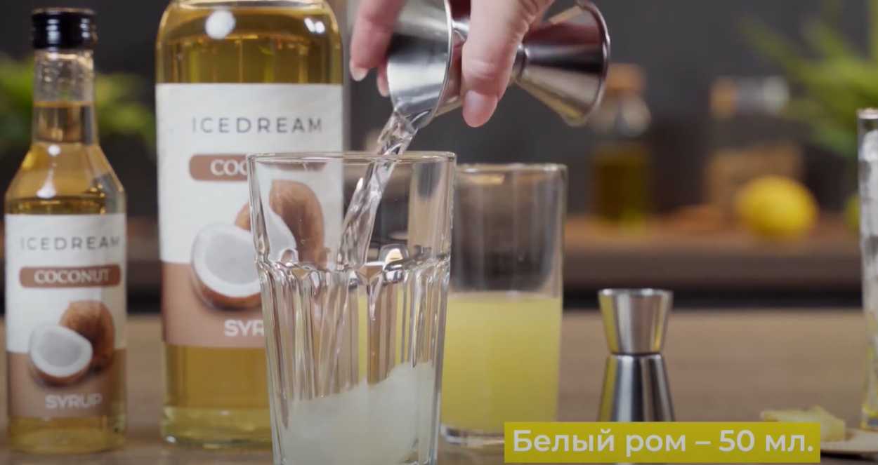 Cocktail Pina Colada - Étape 1