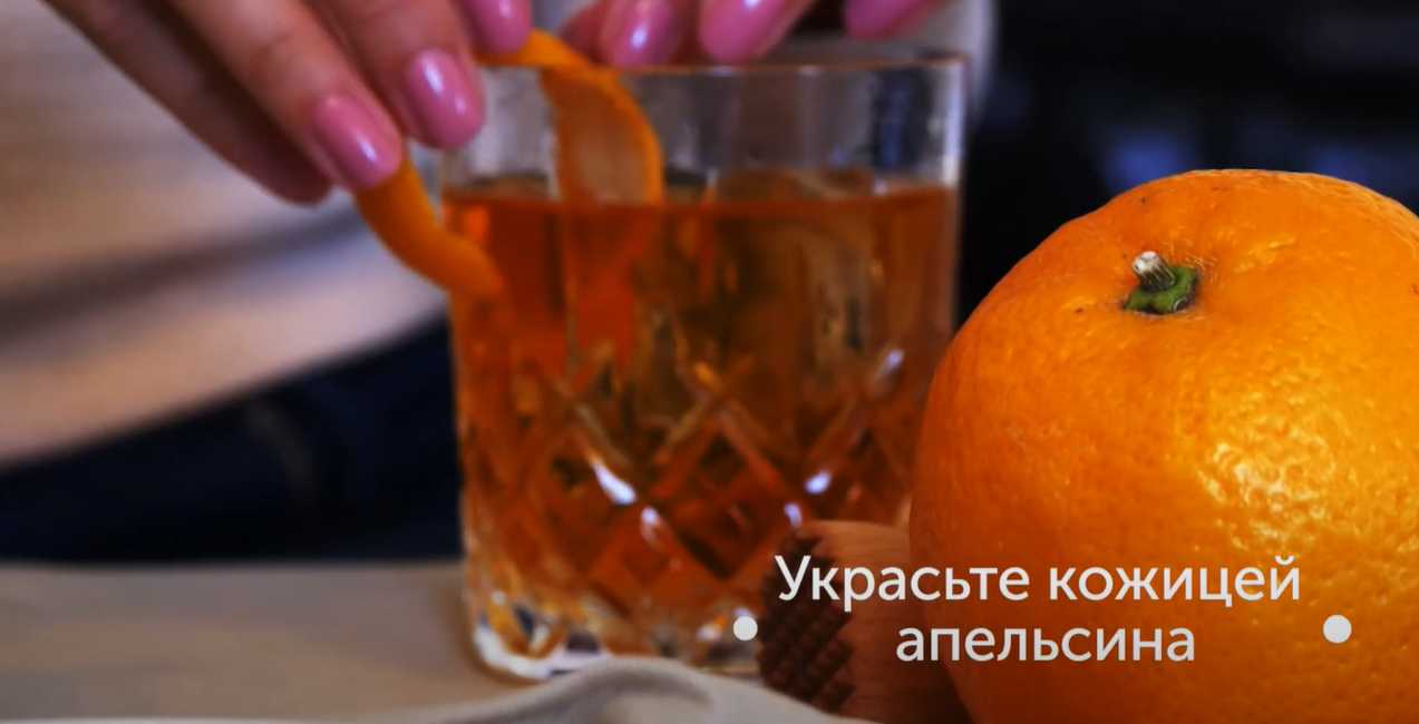 Cocktail Old Fashioned - Étape 7