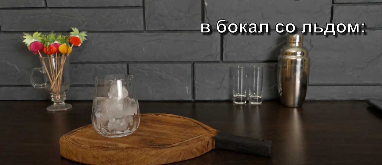 Cocktail russe vert - Étape 1