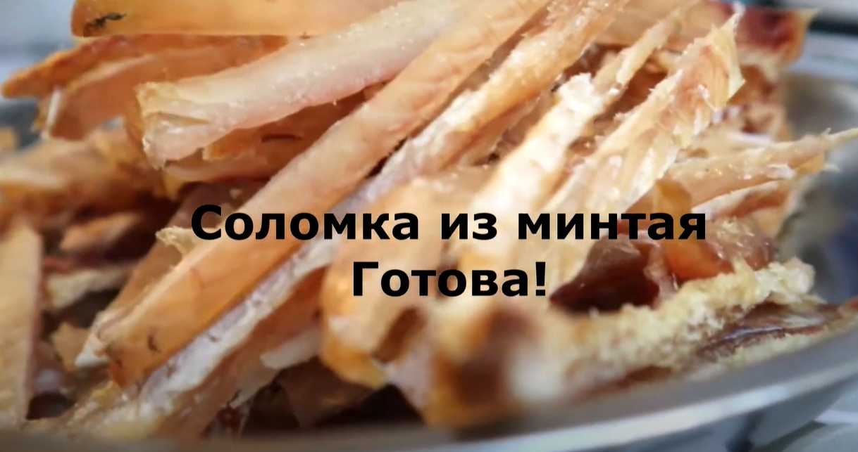 Colin séché maison - Étape 7