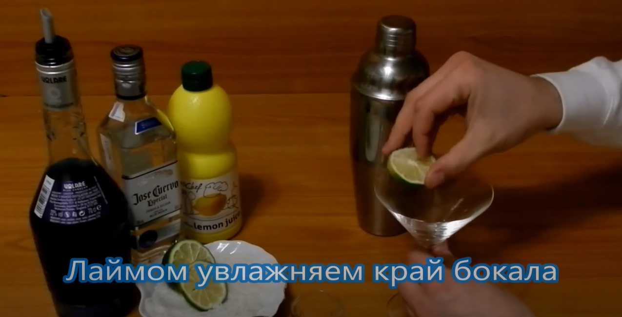 Cocktail Margarita Bleue - Étape 5