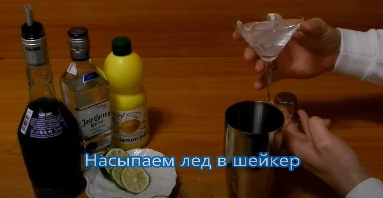 Cocktail Margarita Bleue - Étape 3