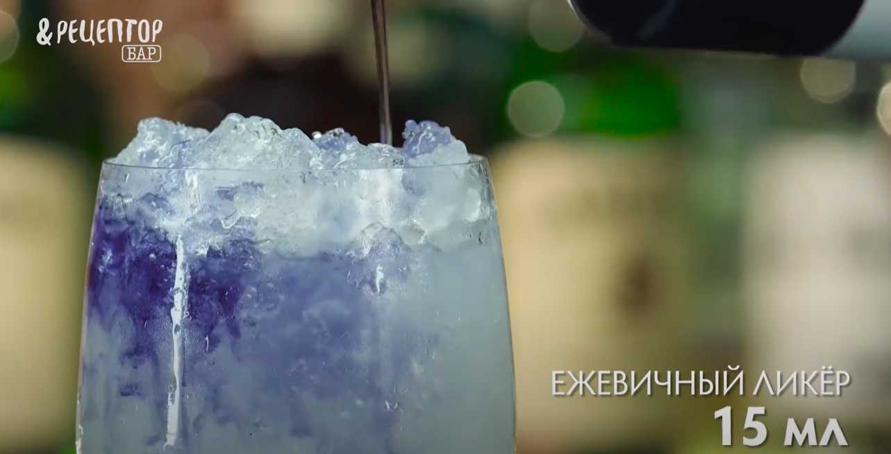 Cocktail Bramble Étape 5