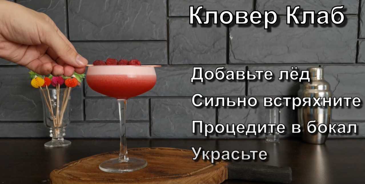 Club trèfle aux framboises et aux œufs - Étape 6