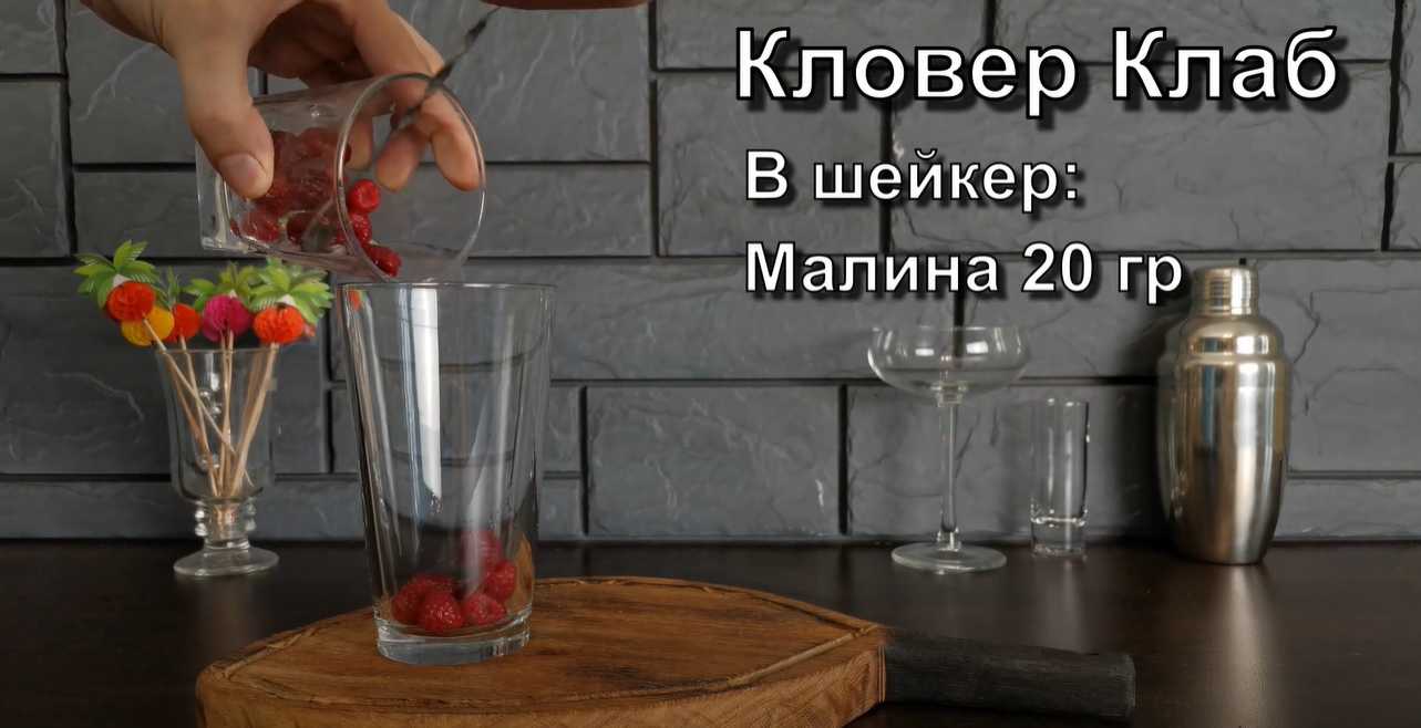 Club trèfle aux framboises et à l'œuf - Étape 1