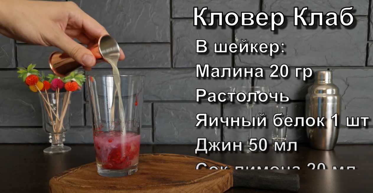 Club trèfle aux framboises et aux œufs - Étape 2