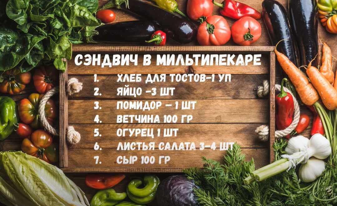 Sandwich dans un four multiple - Étape 1