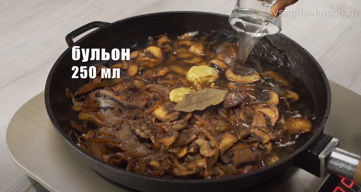 Bœuf Stroganoff - Étape 5