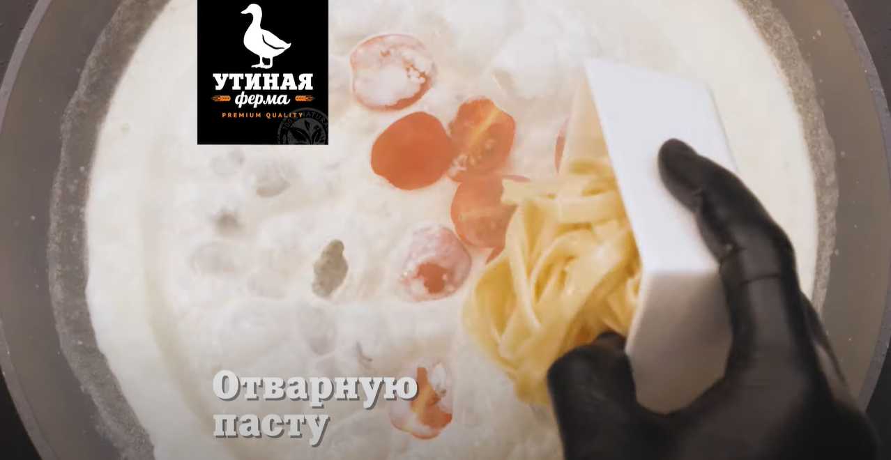 Pâtes au canard effiloché - Étape 7