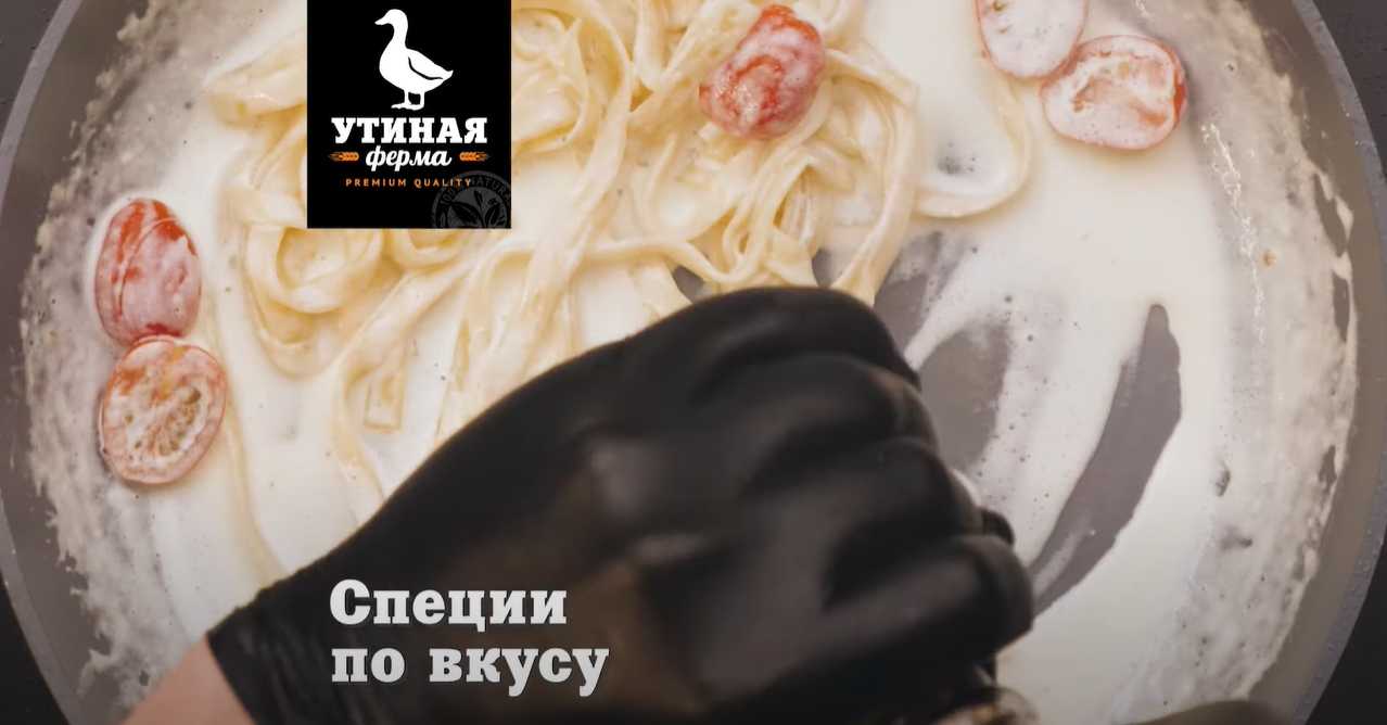 Pâtes au canard effiloché - Étape 8