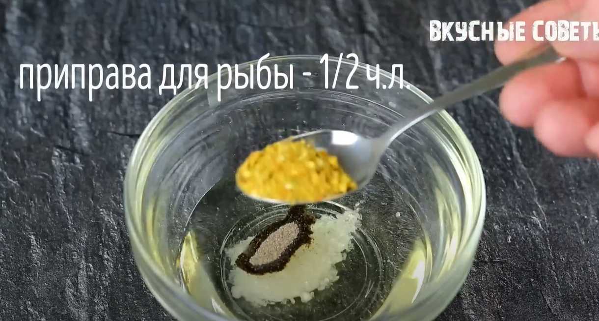 Saumon rose cuit au four - Étape 3