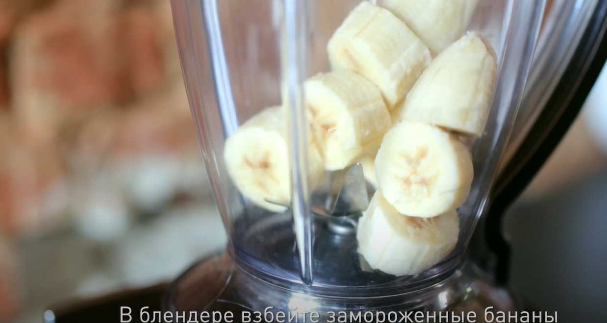 Smoothie au lait et à la banane brûlée - Étape 4