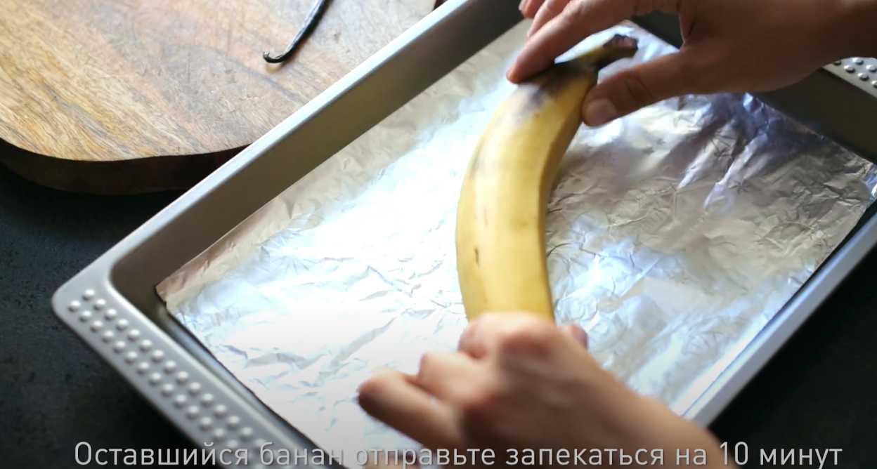 Smoothie au lait et à la banane brûlée - Étape 3