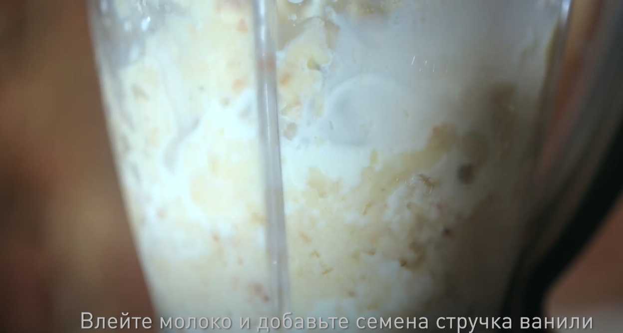 Smoothie au lait et à la banane brûlée - Étape 5