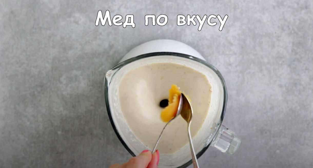 Smoothie banane-avoine-lait - Étape 7