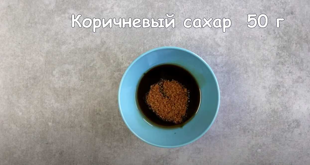 Ailes de poulet marinées au soja - Étape 1