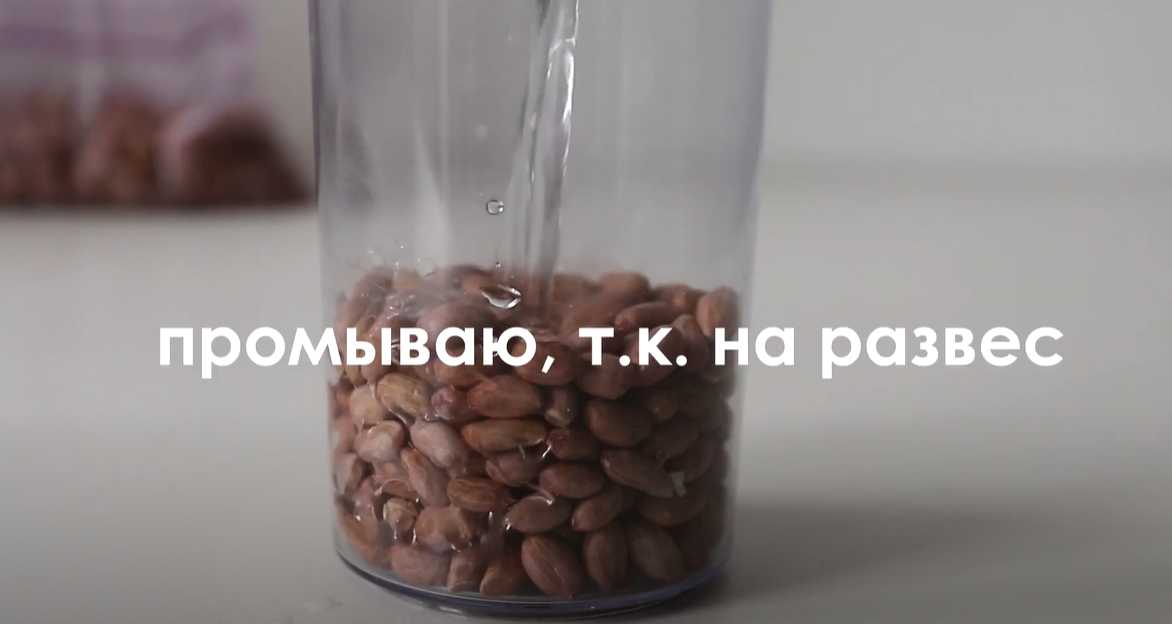 Beurre de cacahuète sans huile - Étape 1