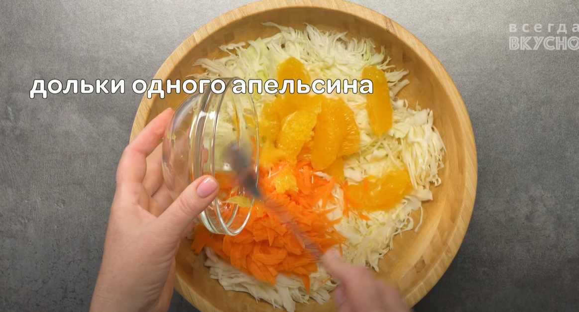 Salade suédoise à l'orange et au chou frisé - Étape 3