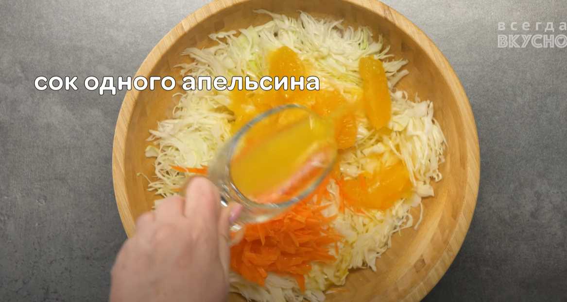 Salade suédoise à l'orange et au chou frisé - Étape 5