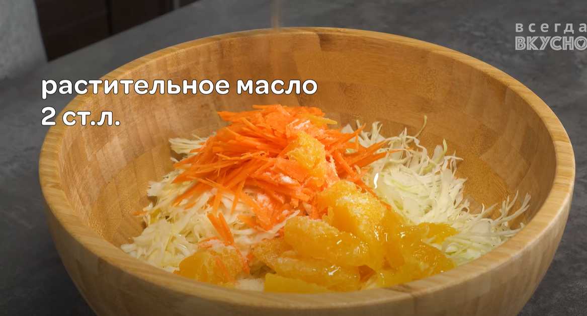 Salade suédoise à l'orange et au chou frisé - Étape 6