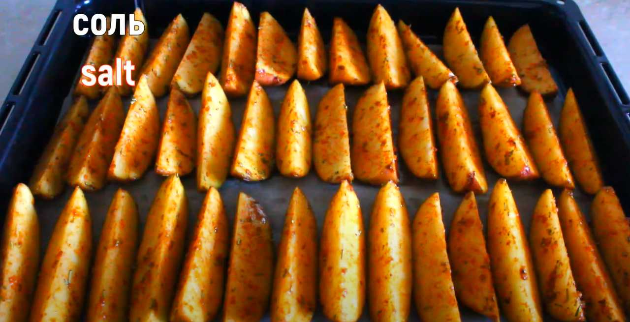 Pommes de terre campagnardes au four - Étape 5