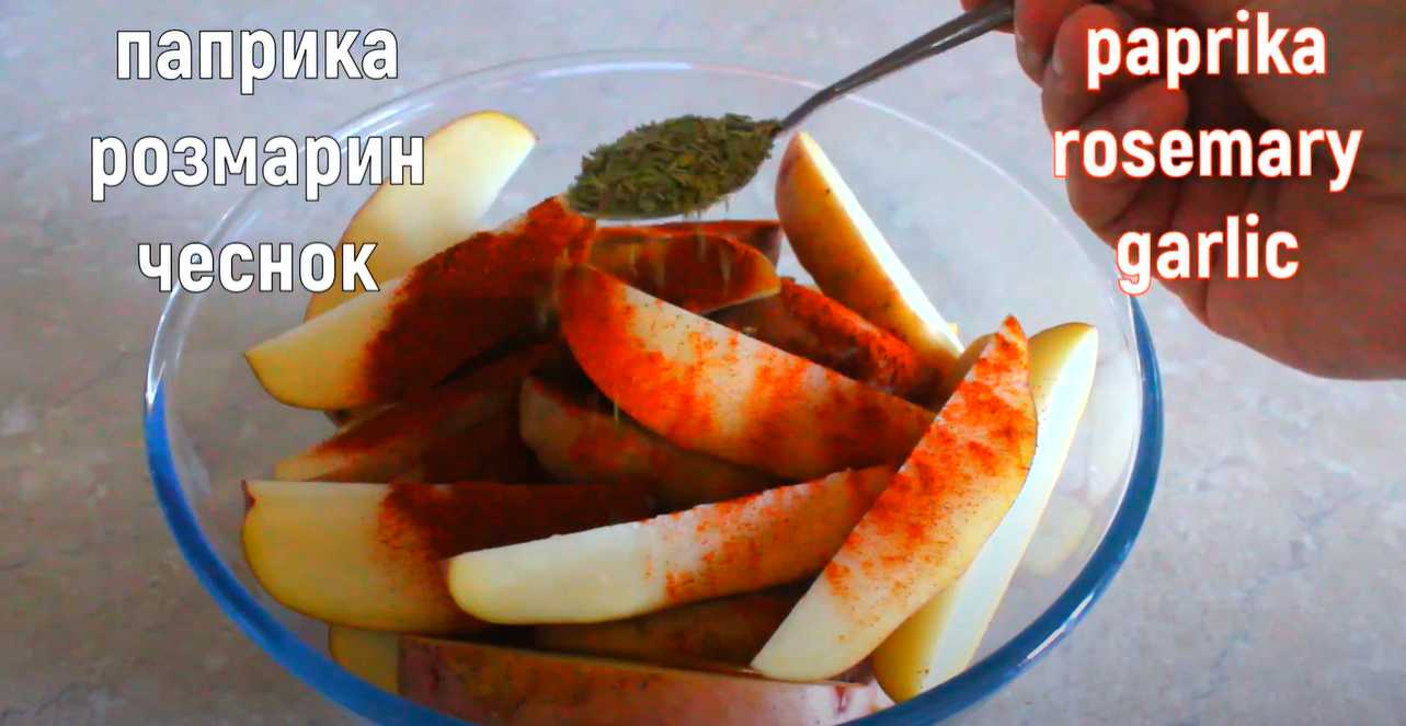 Pommes de terre campagnardes au four - Étape 2