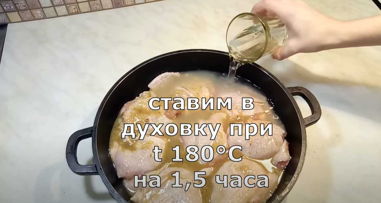 Cuisses de poulet à la sauce moutarde au miel - Étape 7