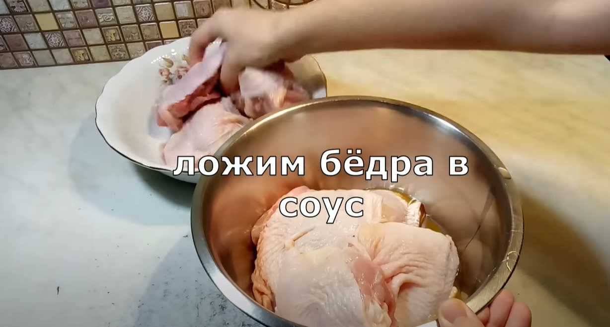 Cuisses de poulet à la sauce moutarde au miel - Étape 2